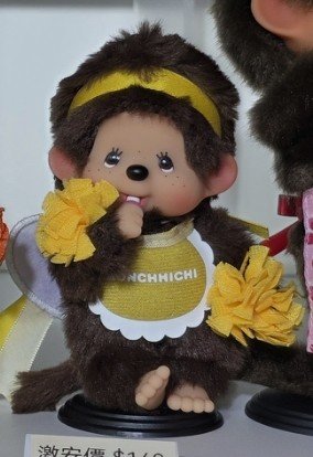 Monchhichi Cheerleader Boy Yellow