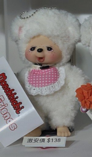 Monchhichi Friends White Bear