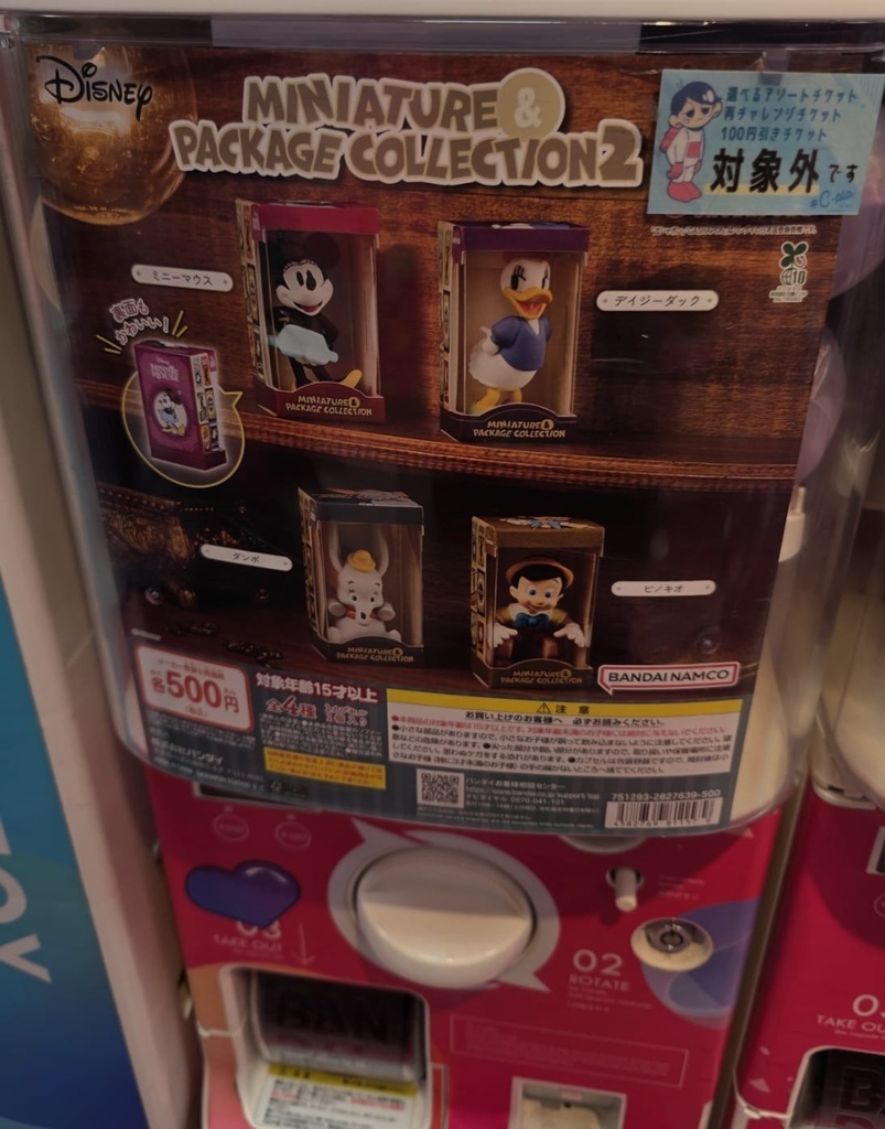 Disney Miniature Package Collection 2 (gashapon)