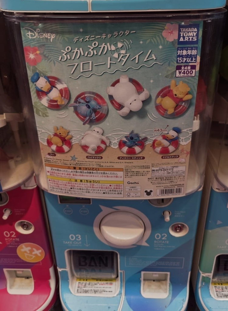 Disney Pukapuka Float Time (gashapon)