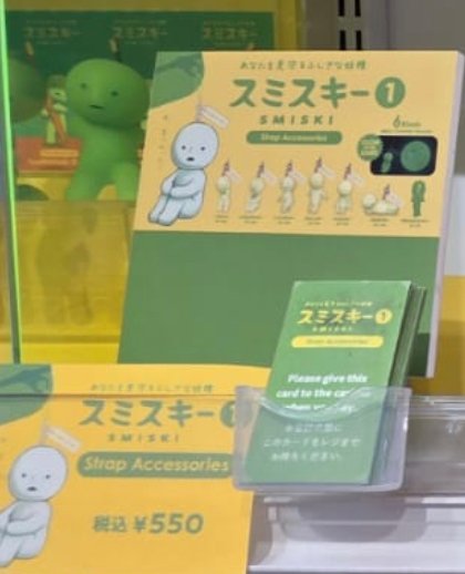 Smiski Strap Accessories Series 1