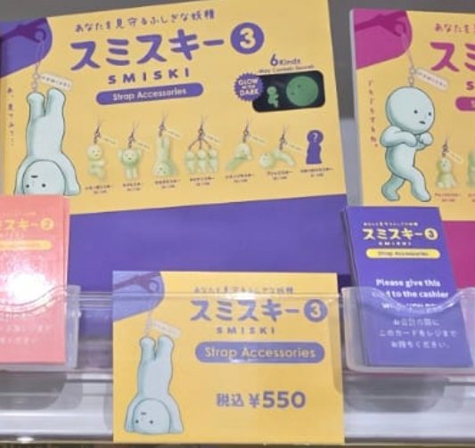 Smiski Strap Accessories Series 3
