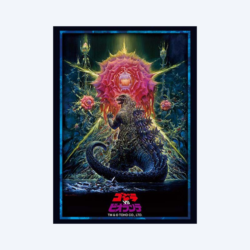 Bushiroad colección de protectores Extra Vol.538 Godzilla vs. Biollante