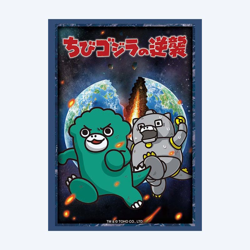 Bushiroad colección de protectores Extra Vol.543 Chibi Godzilla's Counterattack