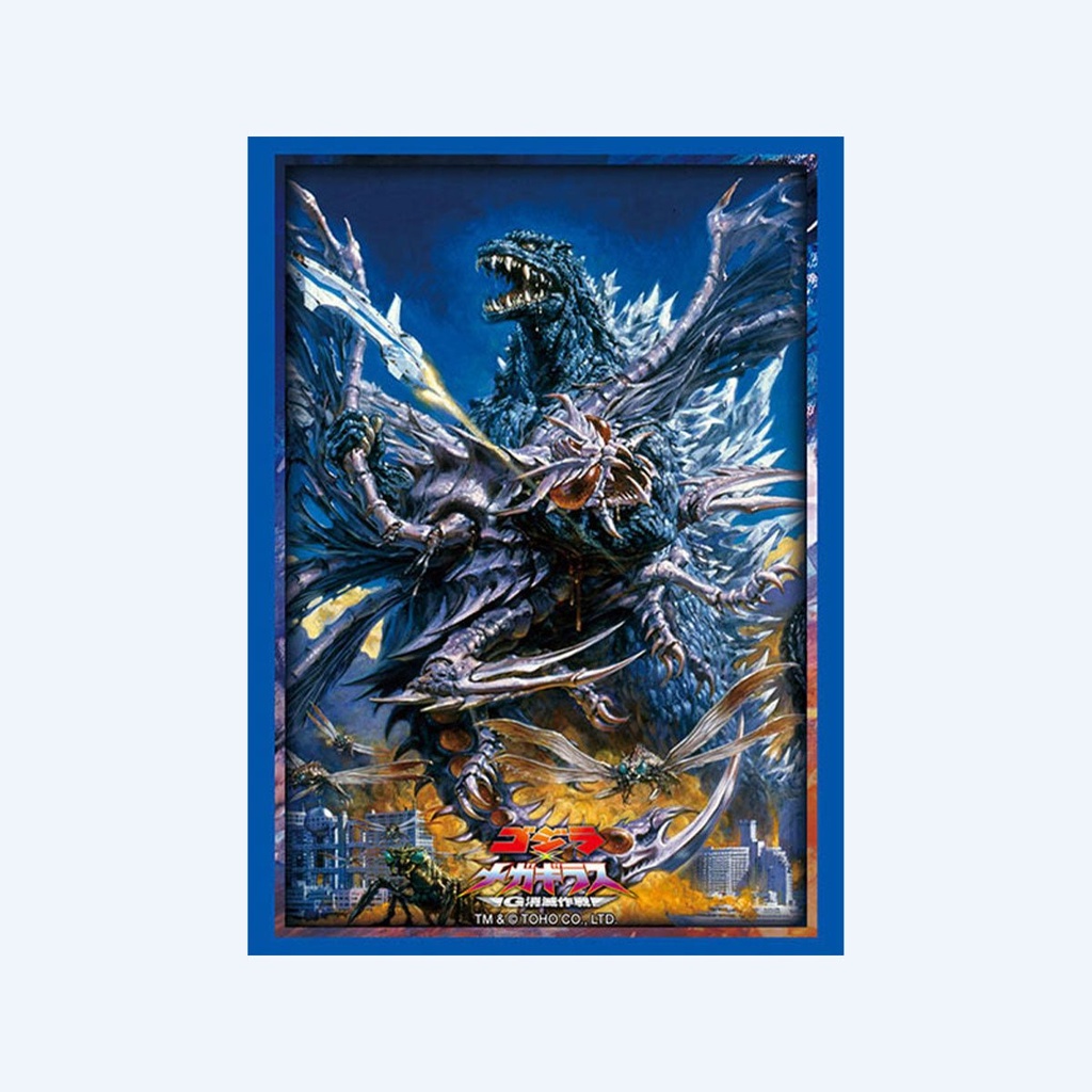 Bushiroad colección de protectores High Grade Vol.4896 ‘Godzilla vs. Megaguirus’