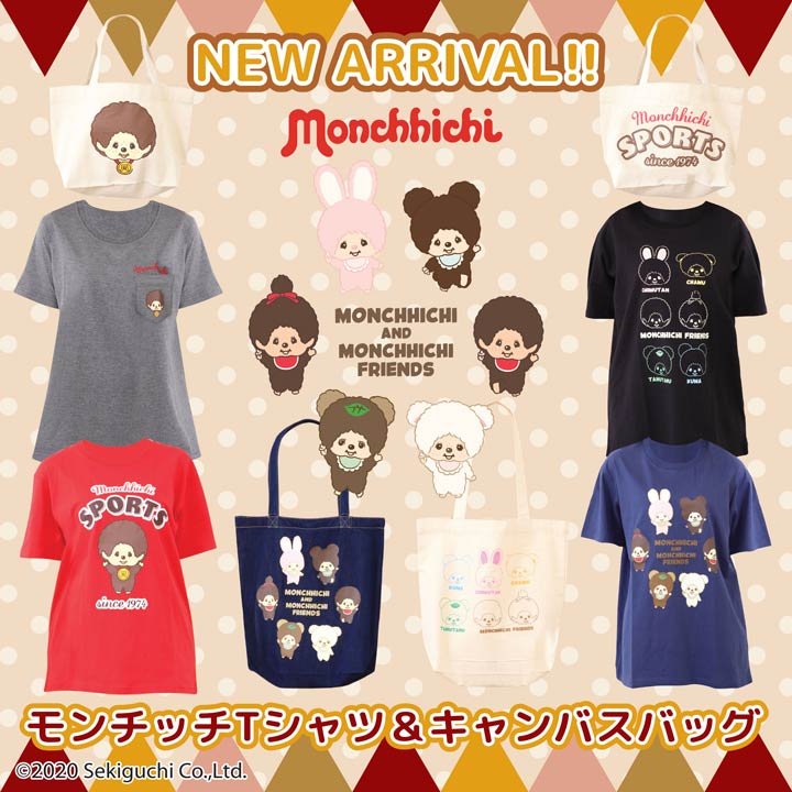 Monchhichi 半袖Tシャツ4種& bolsa 3種(株式会社ヨシダユウ)