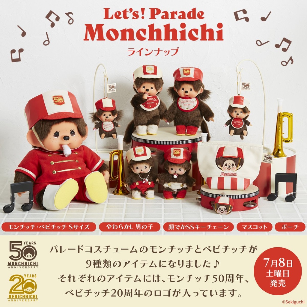 レッツ!パレード Monchhichi