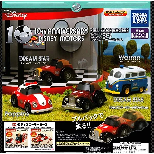 10th Anniversary Disney Motors Pull Back Racers