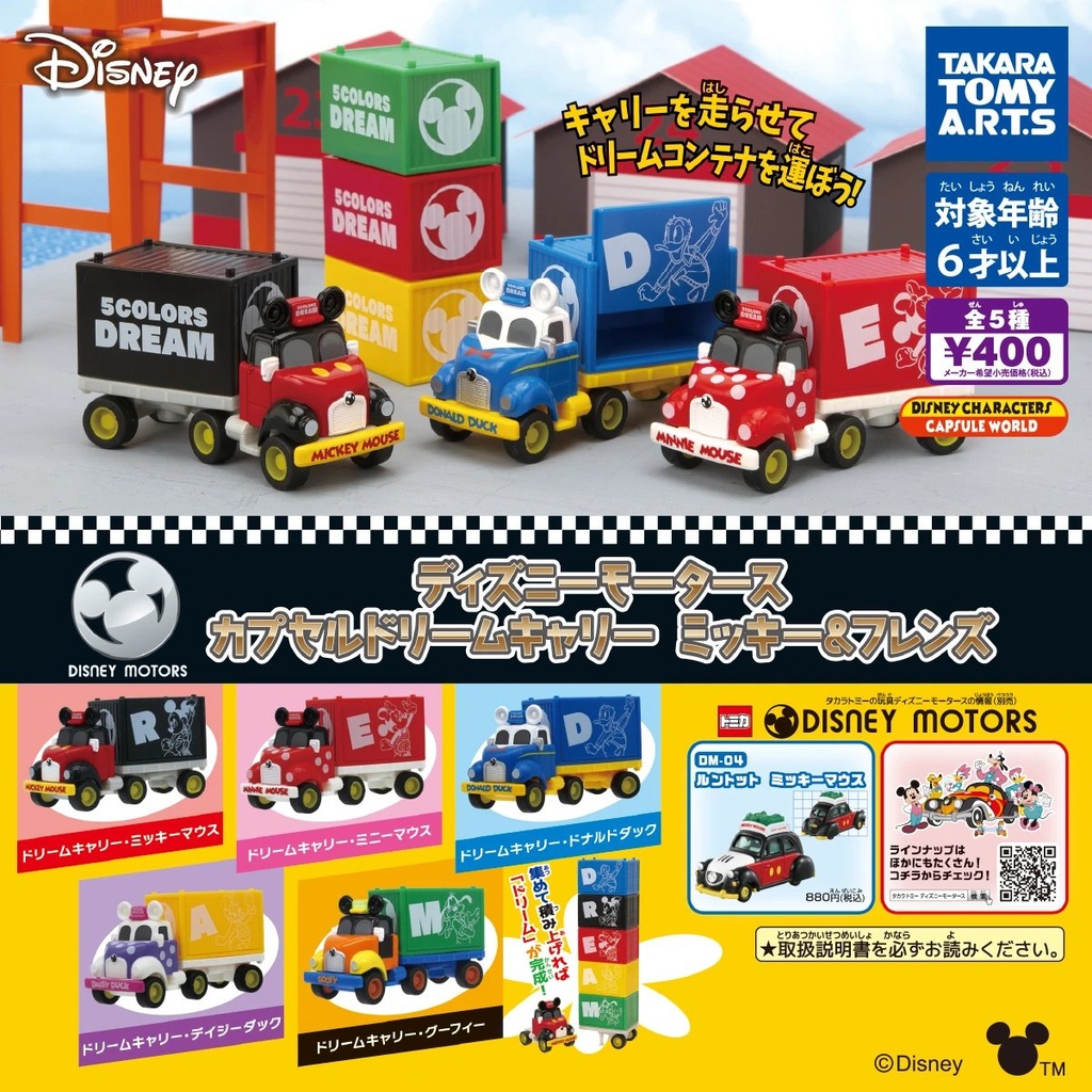 Disney Motors Capsule Dream Carry Mickey and Friends