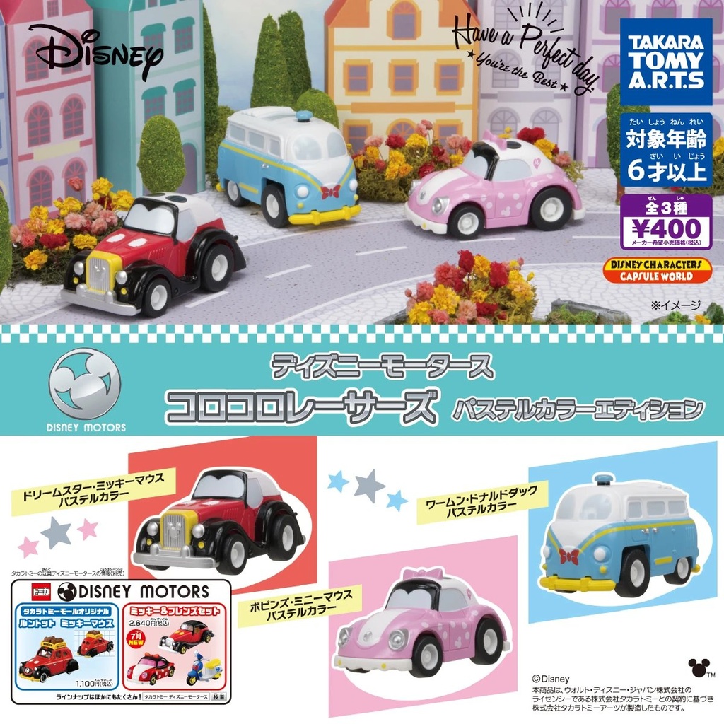Disney Motors Rolling Racers Pastel Color Edition